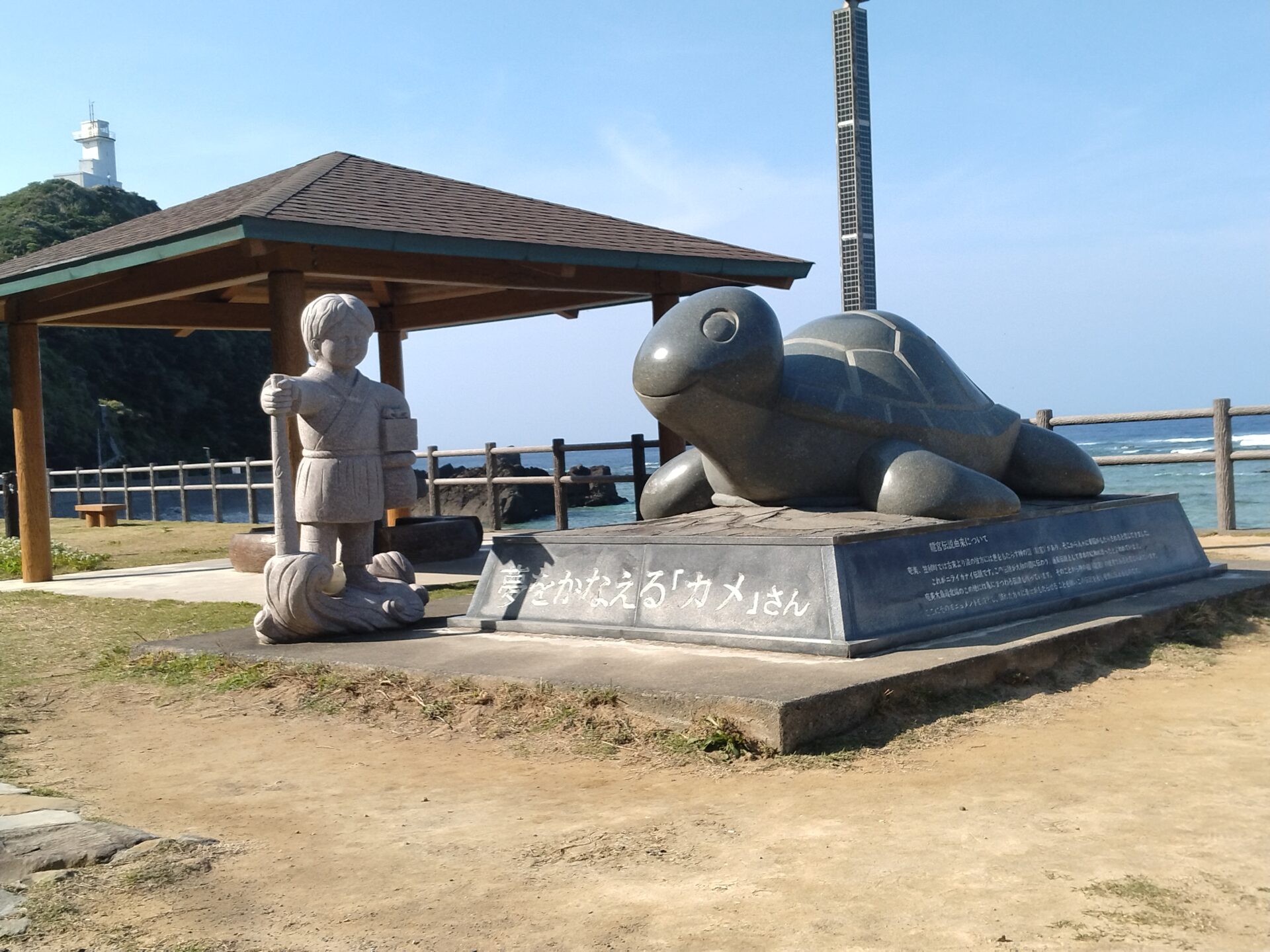 翔た